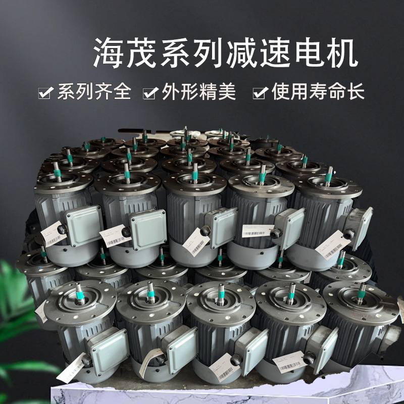 海茂传动配件电机马达0.75KW/1.5KW/2.2KW/3KW/4KW/5.5KW现货发