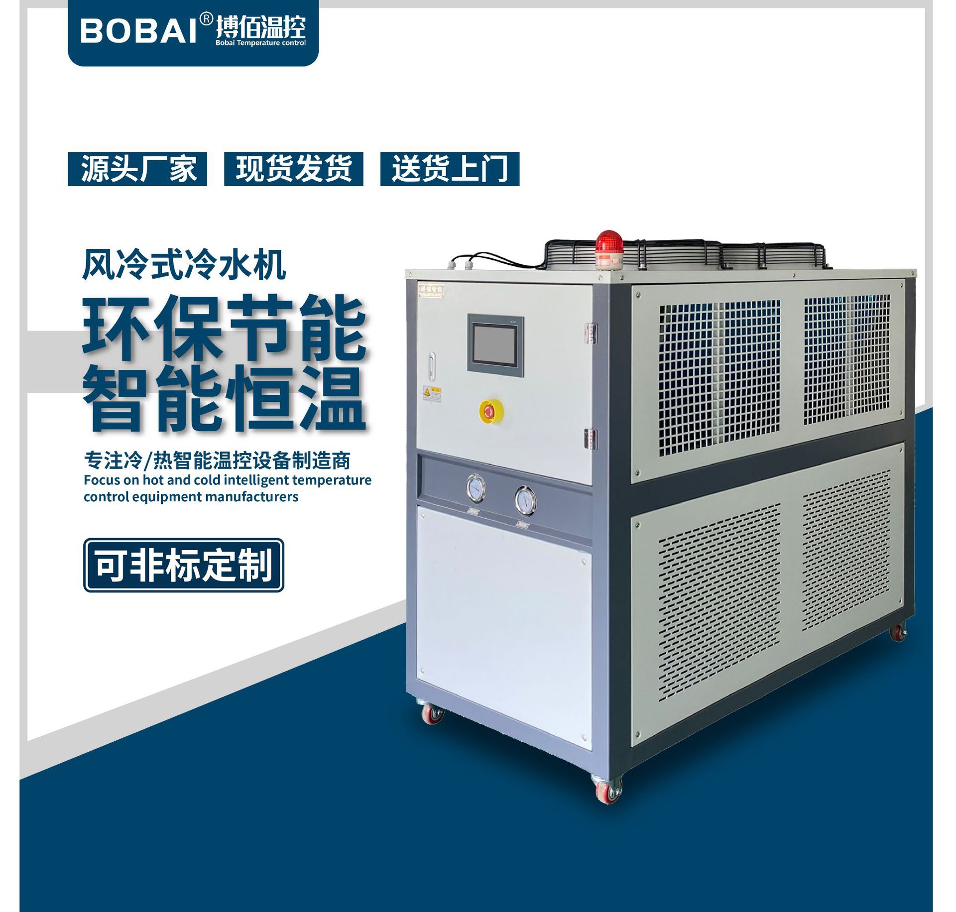节能冷水机 上海冷水机厂家 工业式冷水机