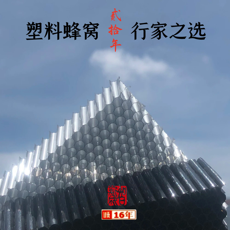 透明 / 灰色风幕柜专用圆孔塑料蜂窝芯 均流网 冷柜配件 尺寸多样