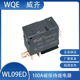 功率继电器;汽车继电器;磁保持继电器