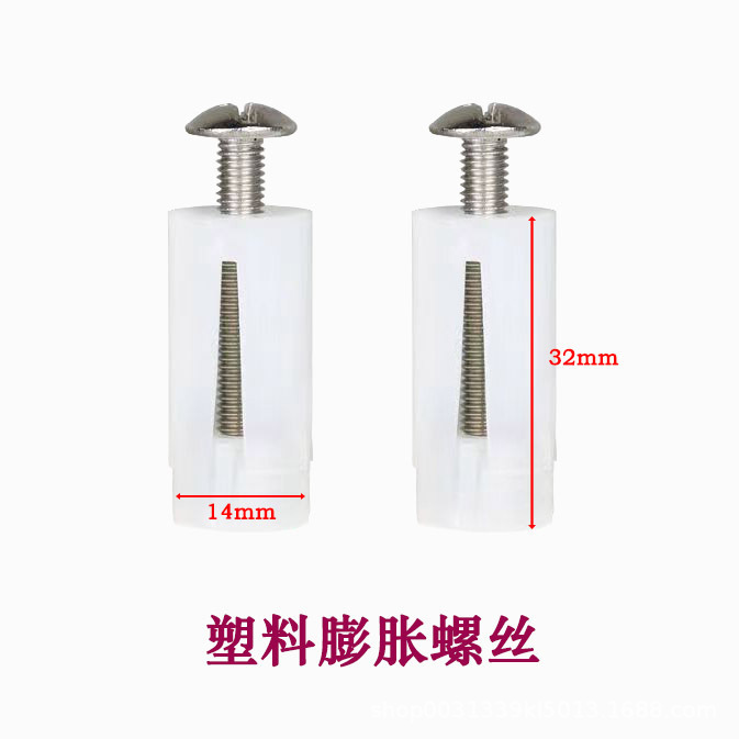 두 섹션 플라스틱 확장