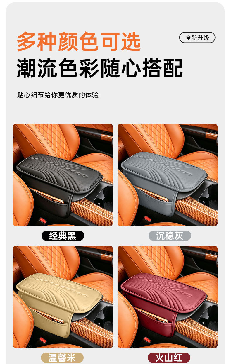 Cross-Border Car Armrest Box Cover Pad, Central Height-Increasing Pad, Universal Leather Comfortable Elbow Rest, Perforated Breathable Car Cushion