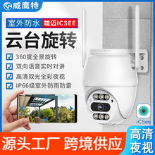 ���~icsee�o���z���^�C360��ȫ�����D�����ˮ��CWiFi����O����