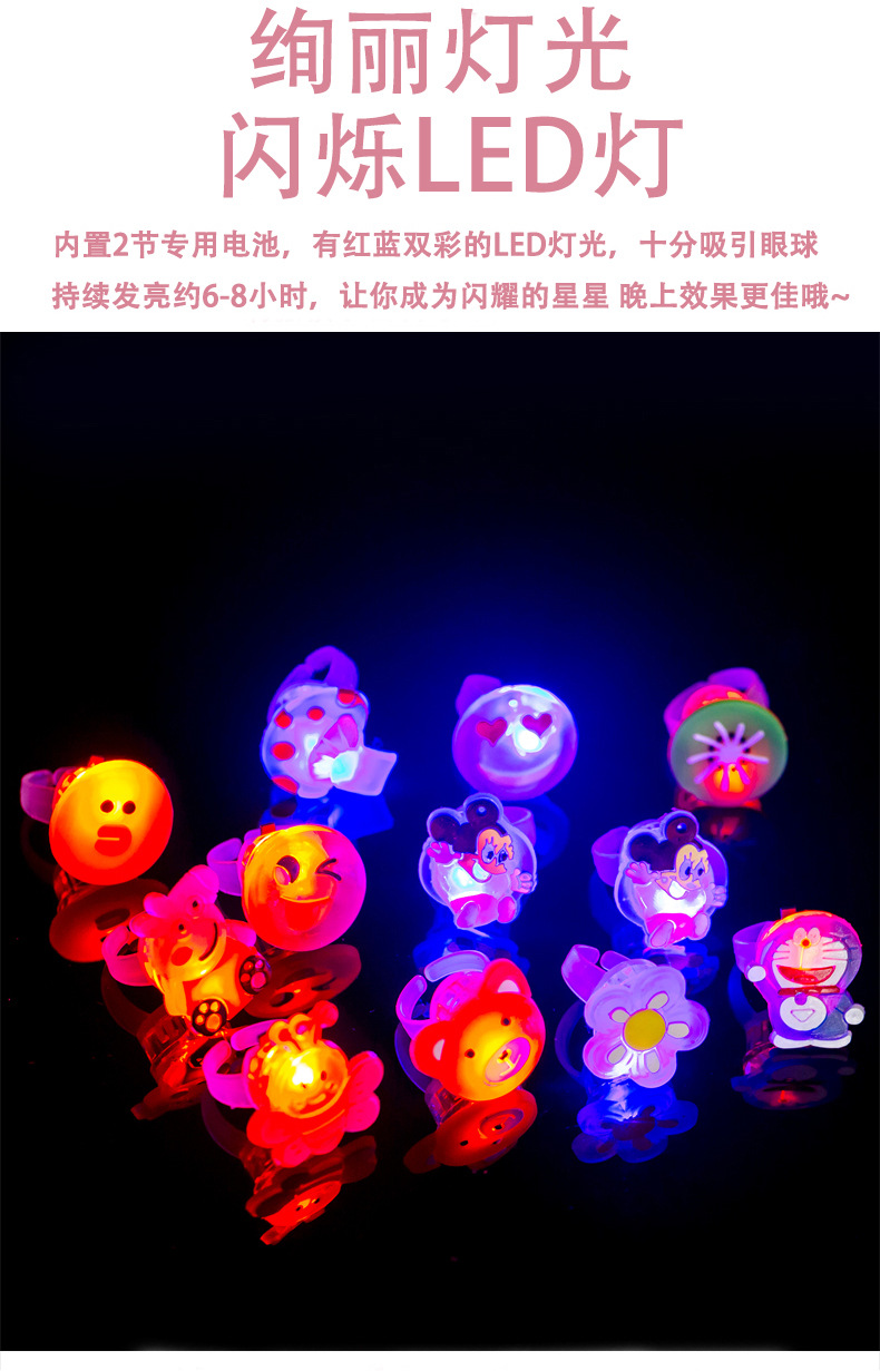 发光卡通戒指_04.jpg