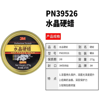 brightening remove scratch repair grinding – Car wax - 39526-hard-wax-273gcan