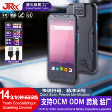 手持终端PDA二维扫描智能数据采集器仓储扫码盘点机八核安卓三防