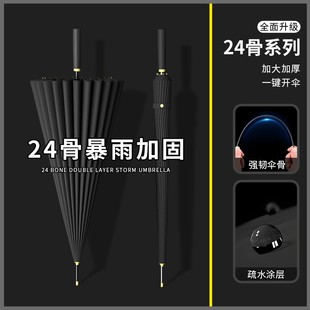 24-bone long handle umbrella large double automatic umbrella extra large reinforced simple long handle umbrella advertising wholesale
