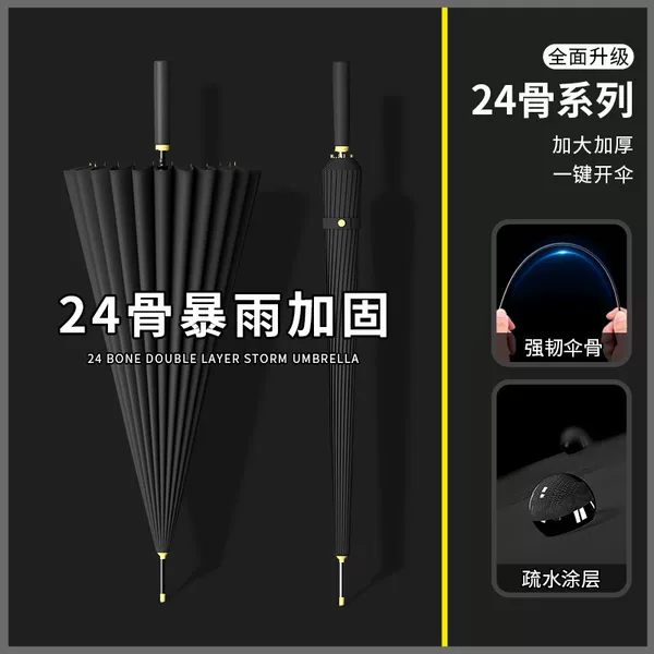 24-bone long handle umbrella large double automatic umbrella extra large reinforced simple long handle umbrella advertising wholesale
