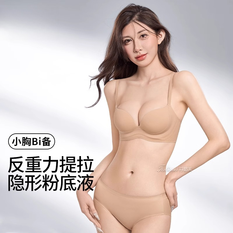 リフティングリキッドファンデーション、インビジブルスキンカラー下着、女性用小胸プッシュアップ、副胸拡大、垂れ防止ブラ、シームレス|undefined
