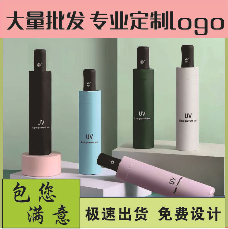 Automatic Umbrella Black Rubber Sunscreen Umbrella Folding High Sense Lightweight Small Creative Reinforcement Anti-Storm Wholesale Printable Logo Automatic Umbrella Black Rubber Sunscreen Umbrella Folding High Sense Lightweight Small Creative Reinforcement Anti-Storm Wholesale Printable Logo
