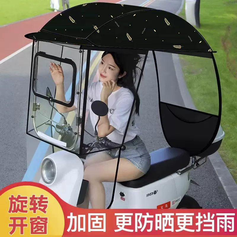 电动车雨棚旋转开窗挡风防晒防雨加厚遮阳伞雨棚新款