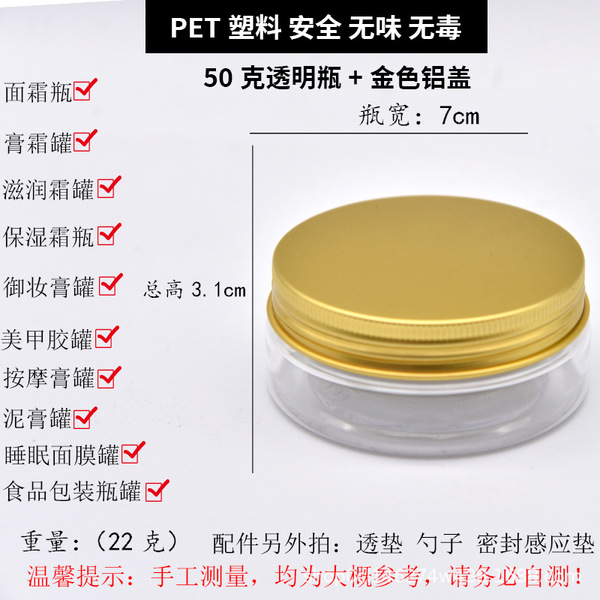 Plastic cream jar