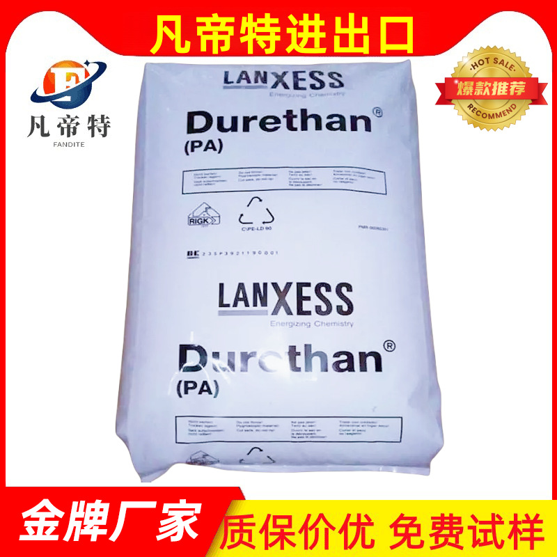 PA66德国朗盛AKV30H2.0加纤30%/ AKV15H2.0/耐高温耐油腐蚀汽车件