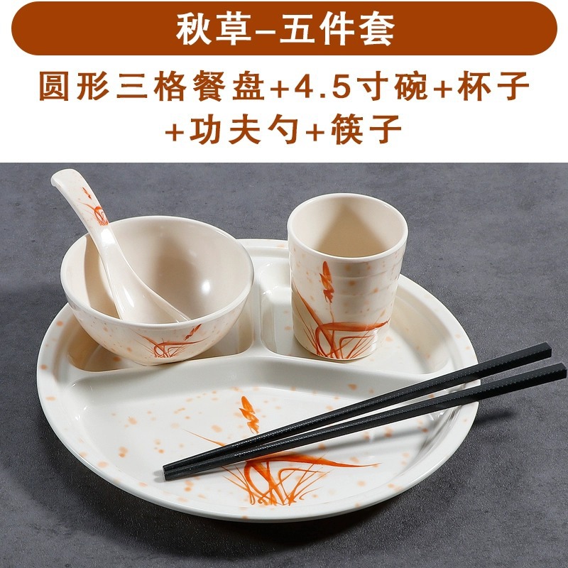 가을 잔디 라운드 3 그리드 5 피스 세트