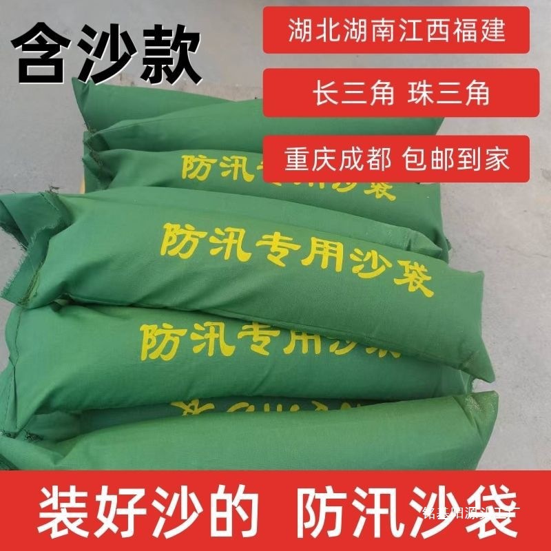 家含沙装沙包工厂防汛专用直销防洪沙袋邮到有机硅加厚沙袋无其他