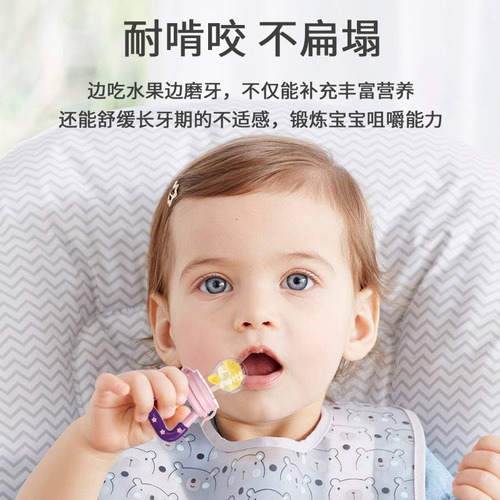 母婴用品婴儿奶嘴硅胶宝宝咬咬乐辅食喂养器水果神器婴儿牙胶
