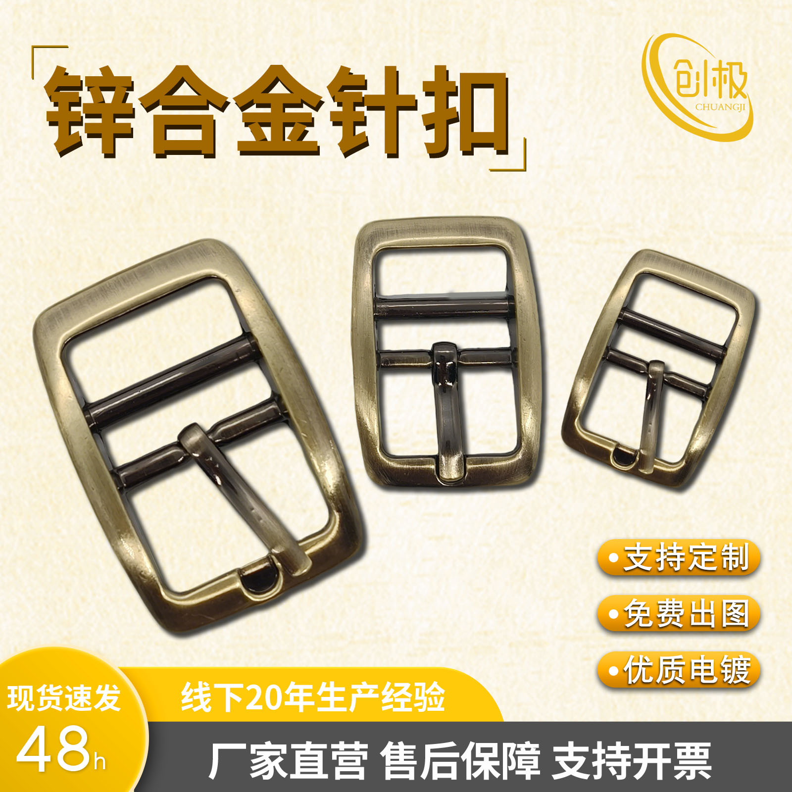 15/20/25马具五金配件目字扣箱包皮带扣锌合金宠物织带调节扣针扣