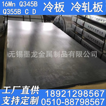 16Mn冷轧板 Q345B冷轧钢板 低碳钢冷板价格 Q235B冷板厂价格