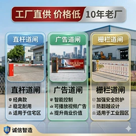 交通收费设备;道闸;停车场设备