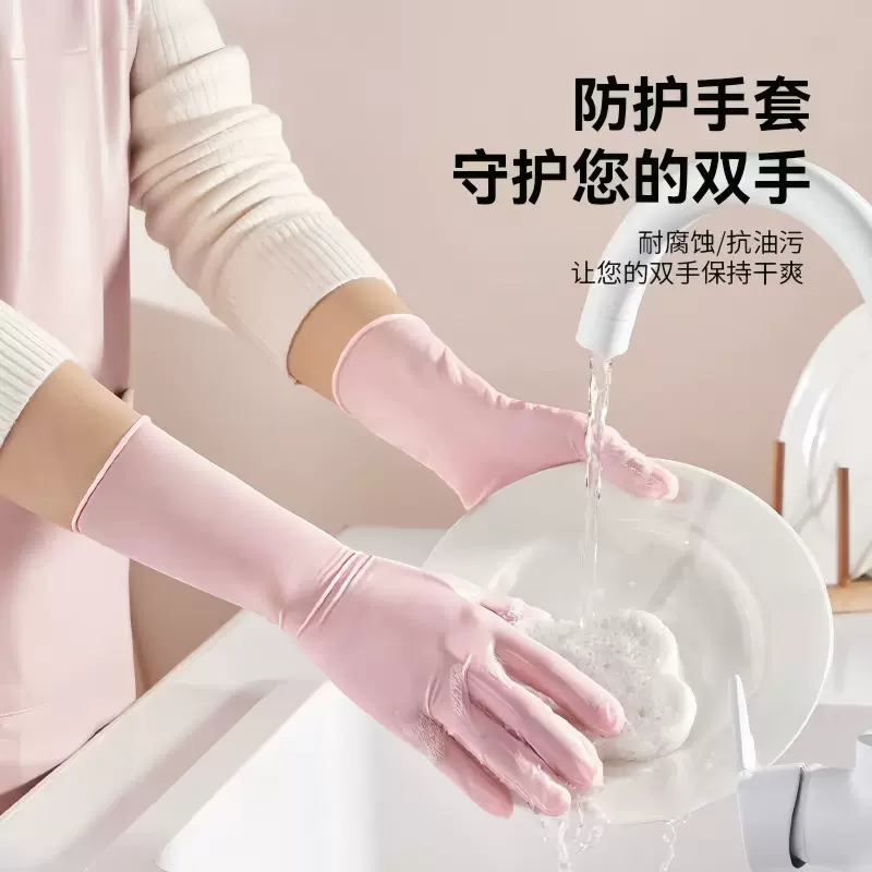 洗碗手套加厚丁腈手套耐用一次性粉色家务防护洗碗食品级厨房加厚