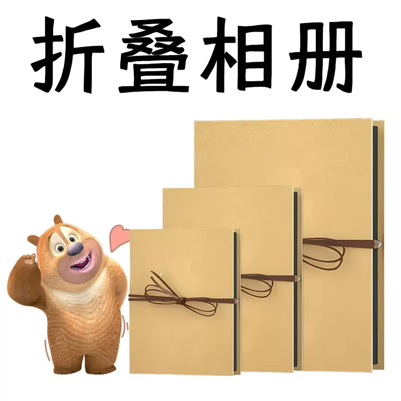 diy手风琴本折叠相册本牛皮黑卡自制情侣创意生日礼物纪念毕业册