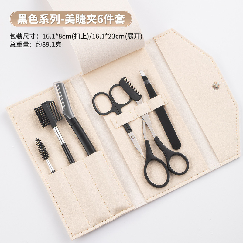 跨境修眉刀套装刮眉刀美妆工具刮毛刀眉刷带梳子梳子剪眉剪眉毛夹|undefined