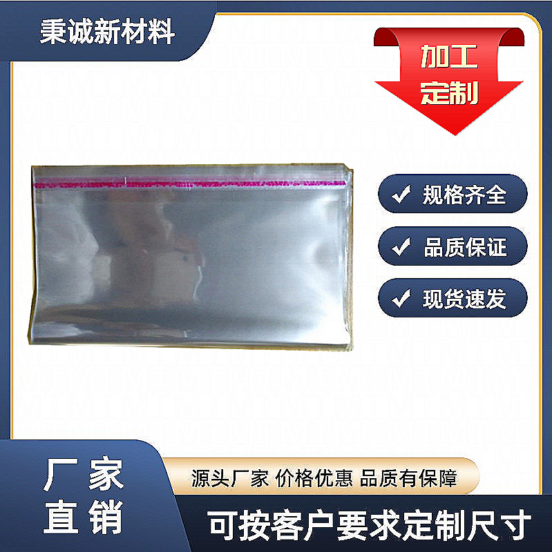 定制OPP书本自粘袋 不干胶袋防尘衣服包装袋化妆品透明自封塑料袋