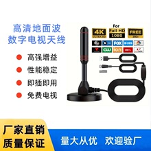 跨境爆款dtmb数字电视天线室内电视机接收天线高清地面波电视天线