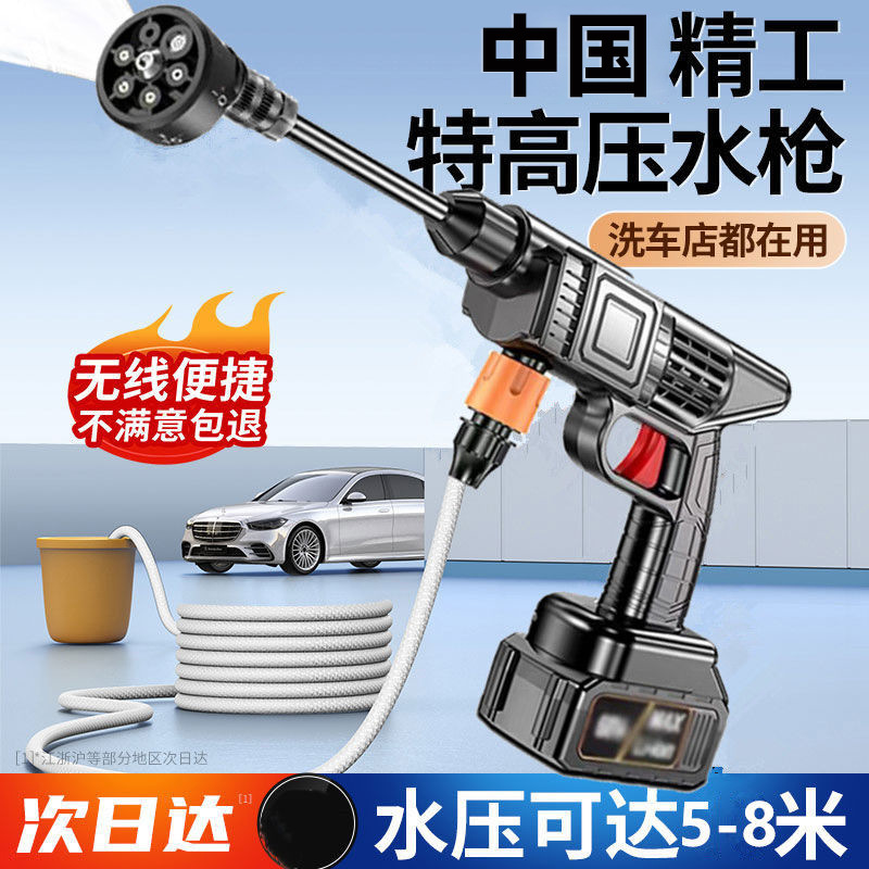 Pistola de agua de alta presión especial para lavadora de automóviles inalámbrica, pistola de agua eléctrica de litio de alta potencia, autoaspiración, pistola de agua de lavado de automóviles pequeña al por mayor image 5