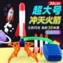 儿童脚踏式脚踩户外炮
