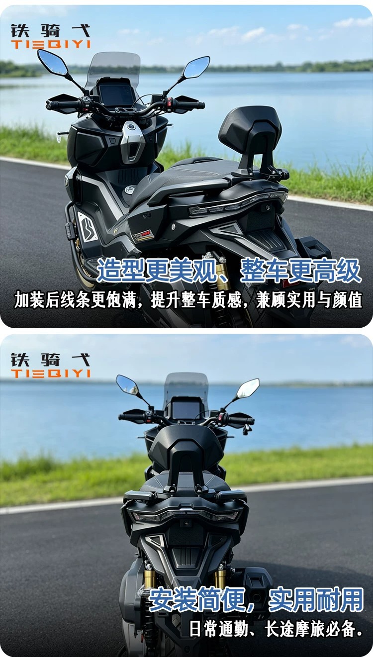 Suitable for the Wuyi SR450X modified aluminum alloy backrest motorcycle rear seat lumbar support, sturdy and durable riding accessory