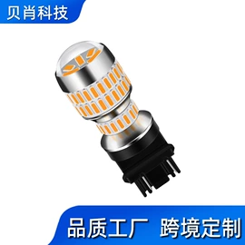 转向灯、角灯;尾灯;刹车灯