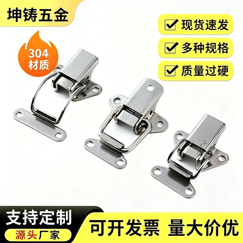 304 stainless steel aircraft latches, quick-release latches for boxes, furniture hardware latches, heavy-duty flat-head dovetail latches 304 stainless steel aircraft latches, quick-release latches for boxes, furniture hardware latches, heavy-duty flat-head dovetail latches