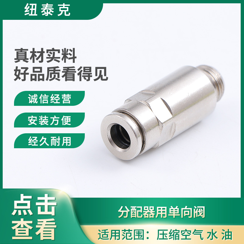 304不锈钢内外丝单向阀 水油气逆止阀  分配器用单向阀