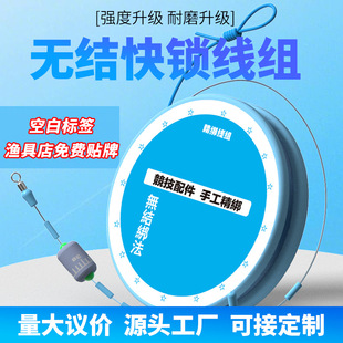 Weili Fishing Gear Knotless Main Line Set Fishing Gear Store Can Label Fishing Line Set Main Line Finished Line Set Packaging Bag