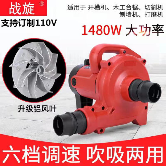 Wholesale war spin industrial vacuum cleaner blowing and suction blower slotting machine grinding machine with dust removal blowing and suction dual-purpose