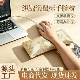 新中式织锦缎护腕垫办公手腕垫学生鼠标键盘毛笔手腕枕艾草手枕托