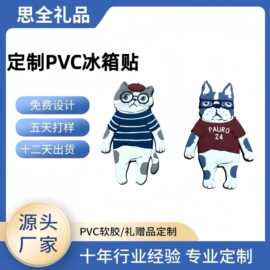 定制PVC冰箱贴 卡通猫咪造型铁板磁石贴可弯曲挂钩磁性装饰磁吸贴