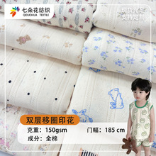 新款a类精梳棉婴童双层移圈针织提花印花面料爬行服连体衣布料