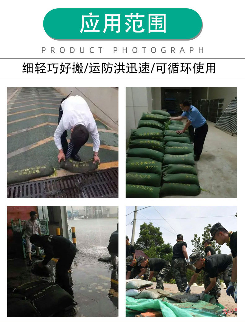 金帆防汛沙袋_05.jpg