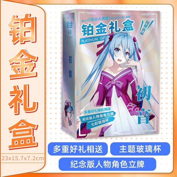 Hatsune