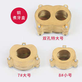 牙科铜煮牙盒 义齿加 工带螺丝7号8号铜煮牙盒 中大号双孔大号