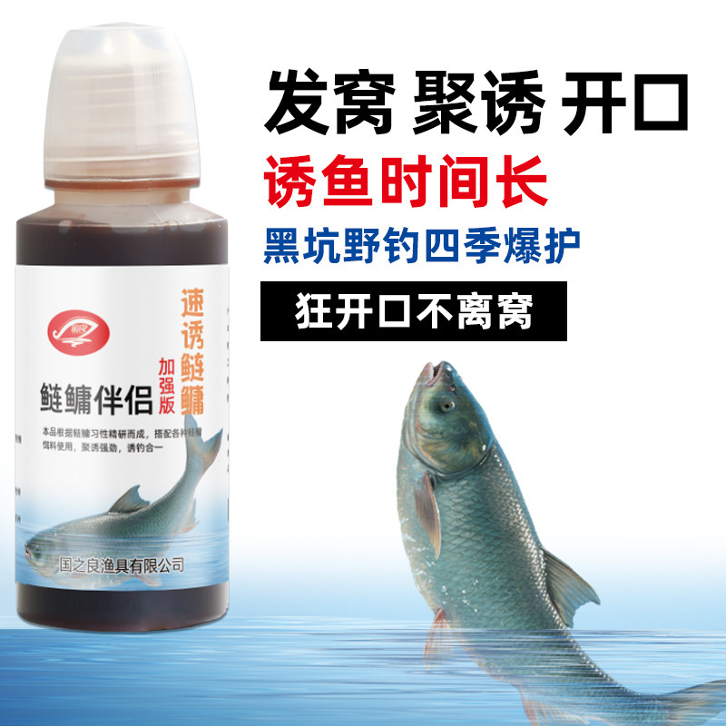 鲢鳙伴侣添加剂花白鲢大爆头鱼专钓鱼小药饵窝料开口诱食|undefined