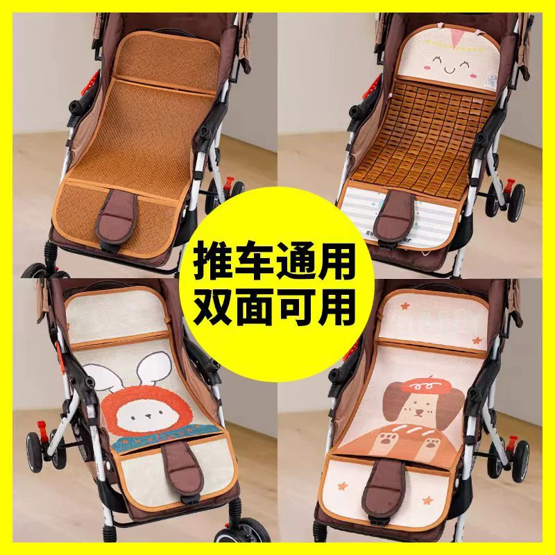 Children's stroller, cooling trolley, universal silk mat, summer chair