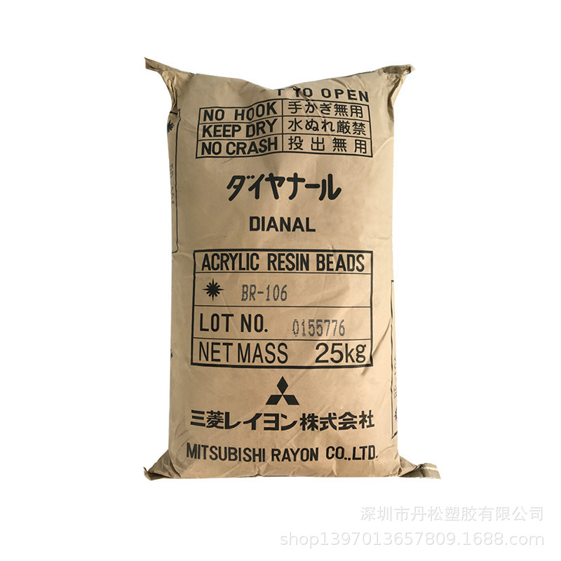 供应日本三菱热塑性丙烯酸树脂BR-107用于油漆,塑料漆，马路线标