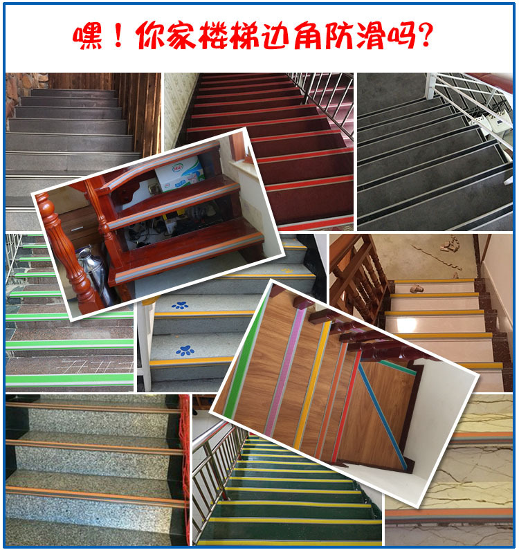 幼儿园儿童防滑条 学校楼梯台阶防滑条 室外地面坡道止滑条供应-阿里巴巴