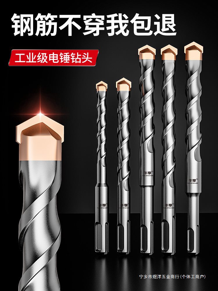 冲击钻钻头打孔混凝土圆柄加长开槽穿墙转头方柄过墙电锤钻头