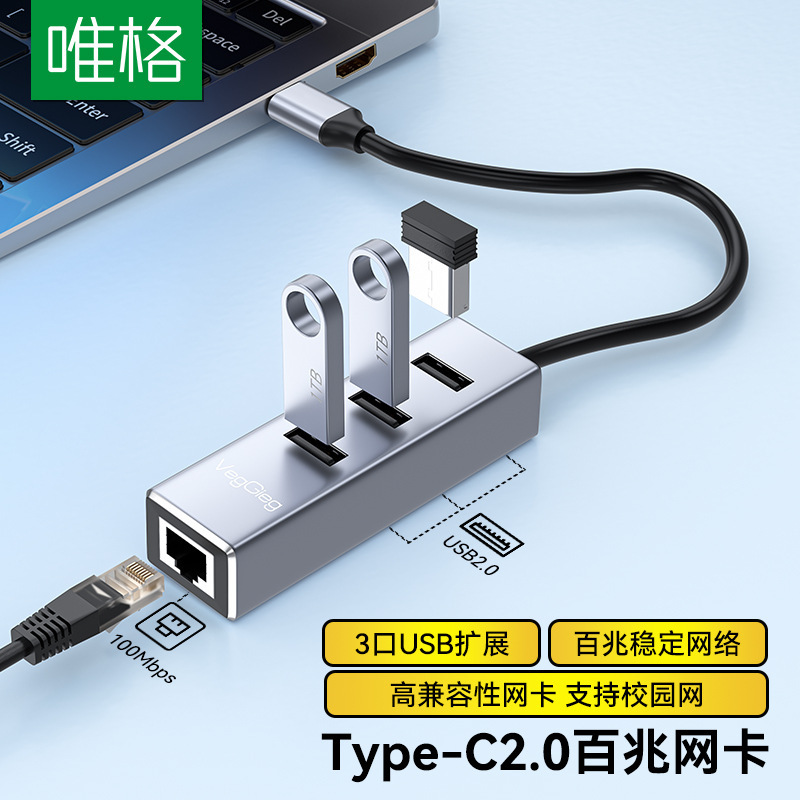 Weige USB Network Card Gigabit Hub Docking Station Laptop Type-C to Rj45 Network Port Converter