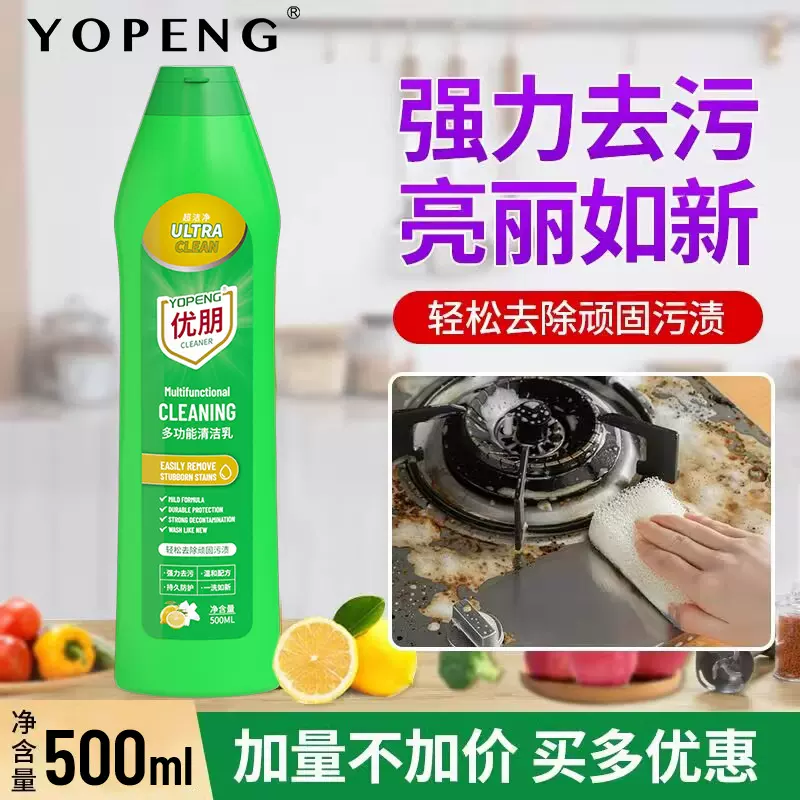 多功能清洁乳浴室瓷砖玻璃除垢抛光无痕厨房油污清洁洗剂批发热销