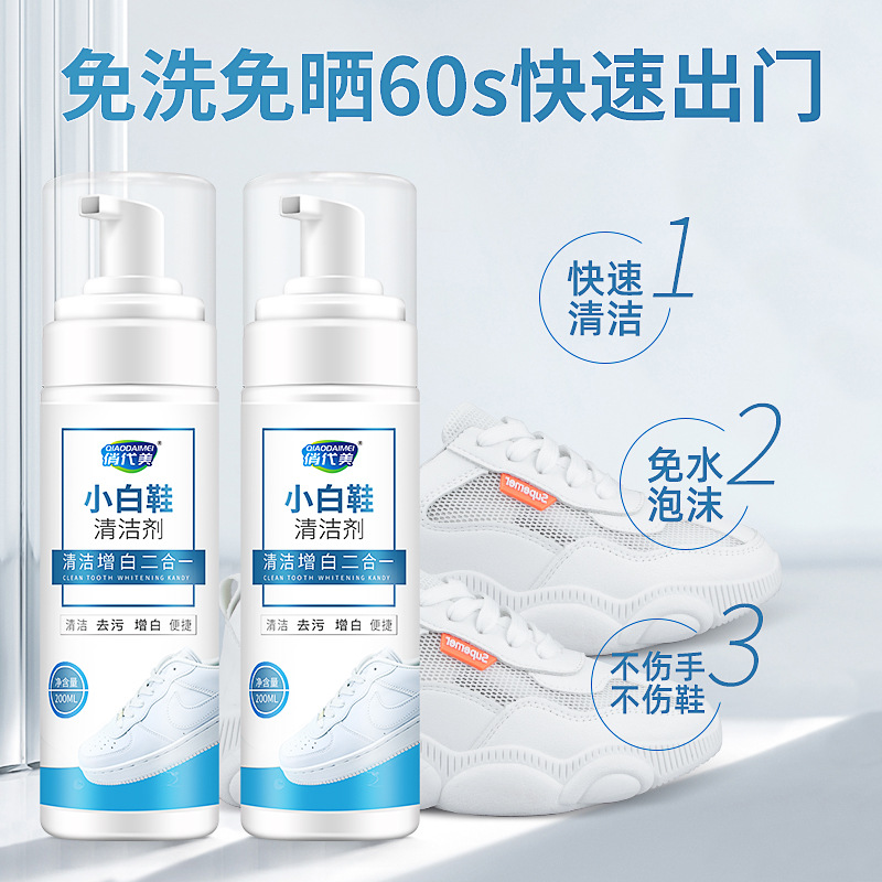 White shoe cleaner, shoe shine, no-wash whitening mesh sneakers, foam mousse, yellowing and stain removal cleaner